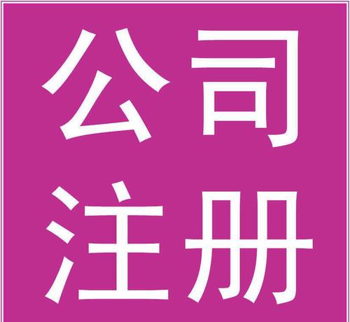 注册离岸公司将会为企业带来哪些改变